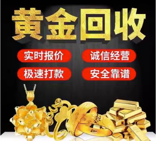 涡阳回收珠宝首饰